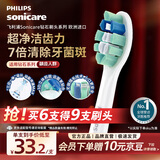 飞利浦（PHILIPS）电动牙刷头官方原装适配钻石3/7/9系列刷柄清洁护龈亮白 欧洲进口 3支装 HX9023 