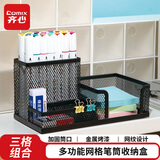 齐心（COMIX）经典金属网格笔筒多功能三合一收纳盒 三格办公桌面收纳盒摆件 办公用品 黑色EB711