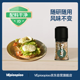 VEpiaopiao蒜香欧芹海盐研磨瓶低脂轻食料理烧烤撒料75g