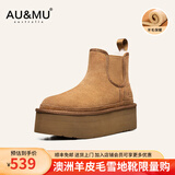 AU&MU澳洲羊毛雪地靴女款冬季加绒厚底短筒东北户外棉鞋防滑切尔西女靴 栗色 【羊毛保暖】612 37 U6