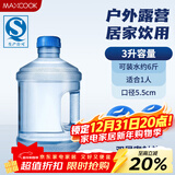 美厨（MAXCOOK）纯净水桶 矿泉水桶饮水桶桶装水3L桶装塑料手提户外桶PC桶MCX1894