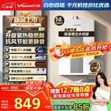 万和燃气热水器【白露P5·直流变频】14升天然气增压变频水伺服恒温静音节能小巧国家补贴15% 14P5 PRO