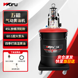 五福气动黄油机RH-5451G小型加注机高压全自动打黄油神器气动黄油枪
