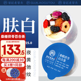 老谷头黑枸杞桑葚茶红玫瑰花茶桂圆干百合红枣茯苓养生茶女早c晚a茶540g