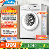 美的（Midea）滚筒洗衣机全自动 8公斤家用超薄 小型租房用 巴氏除菌 MG80V01JPY 以旧换新 国家补贴 京东自营