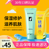 完美芦荟胶+硫磺洗面奶控油黑头缩毛孔祛痘洁面乳男女士