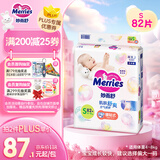 花王妙而舒纸尿裤S82片(4-8kg)新生儿小号婴儿尿不湿柔软亲肤安心锁水