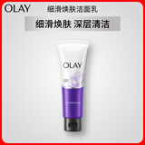 玉兰油（OLAY）细滑焕肤洁面乳100g卸妆深层清洁控油平衡洗面奶生日礼物送女友