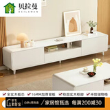 贝拉曼实木电视柜茶几组合客厅新款现代简约卧室套装电视机柜边柜 白色-2米电视柜 送货上楼自行安装
