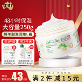 澳芝曼gm绵羊油澳洲进口绵羊脂滋润维E霜面霜润肤保湿霜补水清爽秋冬 店长推荐-3代48H保湿绵羊油250g