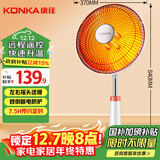 康佳（KONKA）取暖器家用小太阳摇头电暖器卧室速热轻音电暖气遥控取暖烤火炉办公室台地两用电热扇KTY-1002E-P