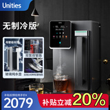 有逸（Unities）Uwater S5 Air 即热台式净饮机净水器直饮7L水箱反渗透 免安装玻璃纯水壶 深空灰