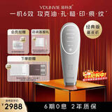 易科美【经典版】易科美冰晶点阵美容仪磨皮机毛孔焕肤控油紧致细纹 珍珠银【圣诞礼物】