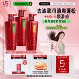 沙宣【惊奇价】洗发水清盈顺柔500g*2+修护水养500g大红瓶洗头膏露