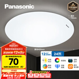 松下（Panasonic）灯LED灯吸顶灯客厅卧室灯具高显色 圆形24瓦素白HHXC2221L