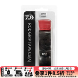 达亿瓦（DAIWA） 钓竿把手缠带(A) 鱼竿手把缠绕带抄网钓竿把手缠带防滑带 小配件 黑色（长约1.5米）