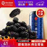 同仁堂品牌北京同仁堂黑桑葚干桑椹干500g即食养生搭枸杞营养滋补品