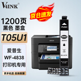 V4INK适用爱普生T05U墨盒 黑色 爱普生4838墨盒wf4838打印机墨水epson打印机墨盒T05U1墨盒wf-4838