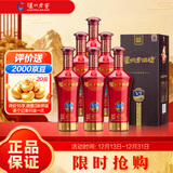 泸州老窖 老酒坊V9 浓香型白酒 52度 500ml*6瓶 整箱装(内含礼袋) 口粮酒