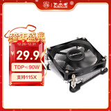 大水牛（BUBALUS）L10 薄款CPU风冷散热器(37mm高度/PWM温控/支持INTEL 115X平台/i3/i5/i7/i9/纯铜芯底座/8cm风扇)
