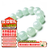 禾玉天然A货翡翠玉手链 浅绿色冰糯种玉手串珠男女款淡绿转运珠子玉石 男款-时尚大气