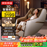 京东京造按摩椅H5S国家补贴家用全身按摩全自动太空舱零重力多功能智能电动按摩沙发椅生日礼物送父母