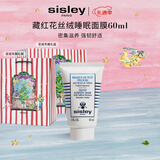 Sisley希思黎藏红花丝绒睡眠面膜60ml涂抹式护肤品套装圣诞礼物送女友
