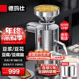 德玛仕（DEMASHI）豆浆机商用磨浆机浆渣分离 加厚防水大容量电石磨全自动豆腐脑豆花豆浆汁机早餐店食堂家用打浆机 每小时120斤湿豆（出浆160斤）