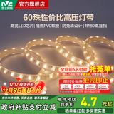 雷士（NVC）LED灯带灯条氛围灯高亮贴片三色可选led线性灯节能柔光氛围灯带 【标亮款】60珠/6W暖白光/自购连接头
