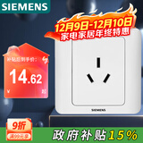 西门子（SIEMENS）开关插座  16A三孔 空调插座 暗装面板 远景雅白色5UB02001CC1