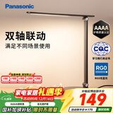 松下（Panasonic）AAAA级儿童护眼学习灯 卧室灯LED触控宿舍台灯家用灯致岚pro黑