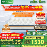 喜临门乳胶椰棕床垫独袋弹簧抗菌防螨床垫梦蝶旗舰版1.2x1.9米 软硬适中