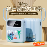 迪士尼（DISNEY）【3C认证|热销爆款】自带线充电宝10000毫安大容量可上飞机小巧便携移动电源快速充DX299蓝史迪奇