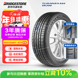 普利司通（Bridgestone）汽车轮胎 225/55R17 97Y ER300 RFT防爆胎 原厂配套宝马5系