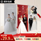 结婚迎宾海报婚礼婚纱照片易拉宝展示架订婚迎宾牌定制设计打印 80x180加强x展架+海报