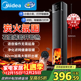 美的（Midea）【央视展示】石墨烯火焰暖风机取暖器 家用电热电暖器 全屋速热升温电暖气 轻音节能小太阳NFT-HYR