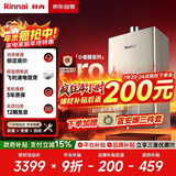 林内（Rinnai）【小蛮腰Pro】13升燃气热水器天然气【国家补贴15%】恒温低水压启动 ECO节能13GD32（JSQ26-GD32）