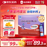 哈药钙镁锌口服液30支补钙锌儿童4-17岁补钙三精葡萄糖酸钙酸锌液体钙