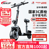 希洛普（SEALUP） 锂电池电动滑板车 便携可折叠电动车 代驾两轮代步车迷你电动车 36V黑/朝阳真空胎/3C金宇星/50-60km