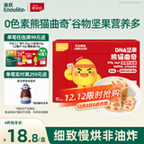 英氏曲奇饼干草莓牛奶味 儿童零食 DHA坚果熊猫曲奇 解馋休闲零食85g