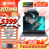 机械革命蛟龙16Pro游戏本 2025新款新旗舰锐龙R9HX处理器 满血RTX5060/5070 畅玩3A电竞设计办公笔记本电脑 蛟龙15K八大核R7H/4050满血/165Hz 电竞推荐：16G内存