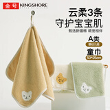 金号A类儿童毛巾纯棉100%洗脸小毛巾洗脸帕小孩毛巾女士面巾3条