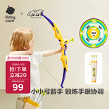 babycare&BCT儿童弓箭玩具套装入门射击射箭吸盘弩靶户外亲子体育运动男孩