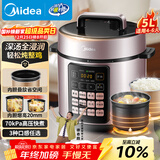 美的（Midea）品牌官方电压力锅5L深汤胆电饭煲高压锅家用4-6人 全自动智能预约煲汤炖煮小米粥MY-E523