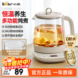 小熊（Bear）养生壶烧水壶恒温煮茶壶多档保温烧水炖煮壶一体多功能电热水壶花茶壶办公室玻璃烧水养生壶0胶水 YSH-J15W8【恒温壶重磅新品】 1.5L 米白色