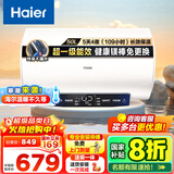 海尔（Haier）【下单立省20%】热水器家用储水式电热水器速热恒温超一级能效省电保温智能镁棒免更换抑菌MC3 50L 2200W 镁棒免更换【109小时长效保温】