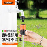 嘉霸（CLABER）意大利进口 水管软管快速接头洗车水枪4分止水接奶嘴洗衣机接头