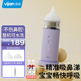 易简电动吸鼻器婴儿鼻屎神器新生儿宝宝儿童防水鼻涕清洁通鼻塞DQ58