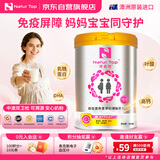 Natur Top诺崔特澳洲原装进口孕妇奶粉900g叶酸乳铁蛋白DHA孕期哺乳期