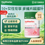 Healtheries贺寿利女士复合维生素B族斯维新西兰进口诗成人女性维CVB维D钙锌 50+女性复合维生素片60粒/瓶